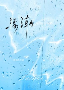 浮超